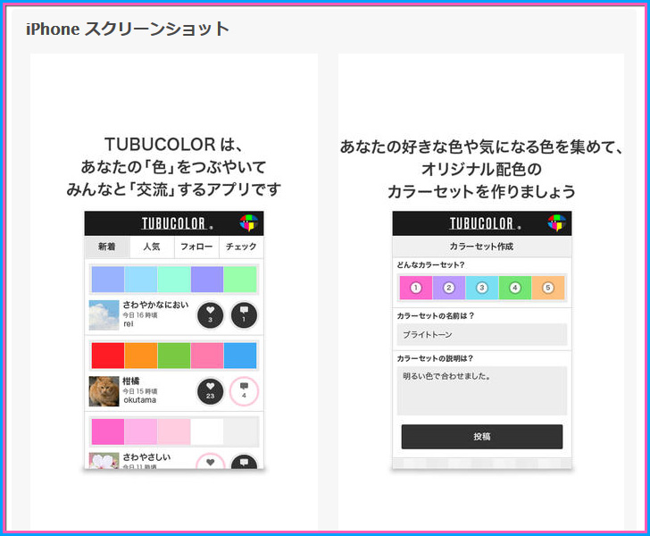 絵やイラストが上手くなるアプリ29 スマホで絵のレベルを引き上げよう 2021年最新版 コンテアニメ工房