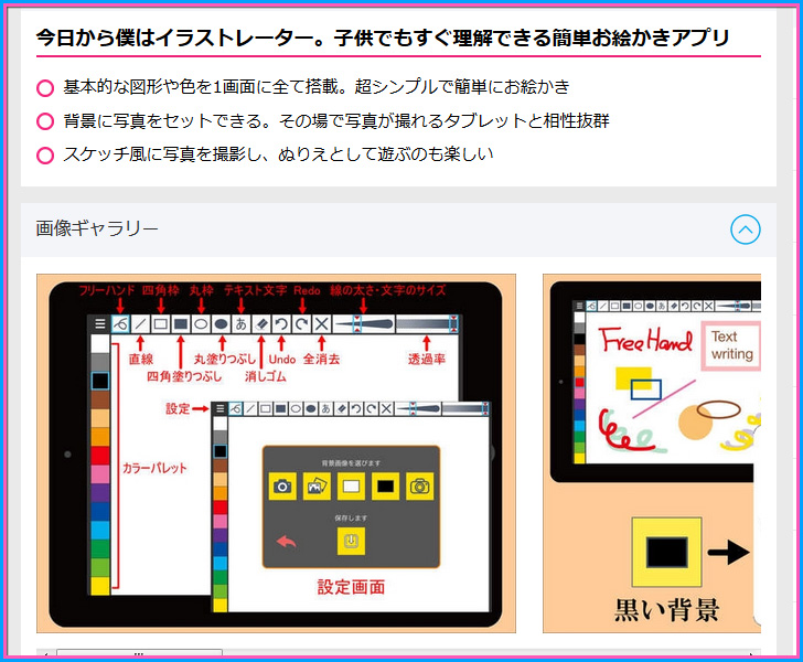 22年 絵を描くアプリおすすめ超特選 スマホやipadタブレットでどこでも描ける コンテアニメ工房