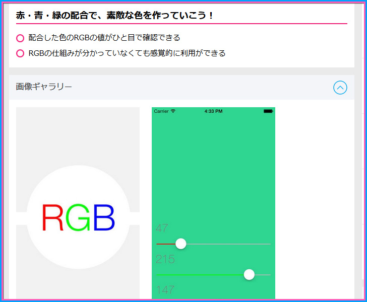 RGB　お絵描き　イラスト　アプリ