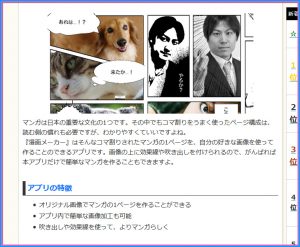 漫画メーカー