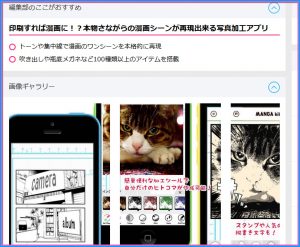 MANGAkit-漫画風写真加工アプリ