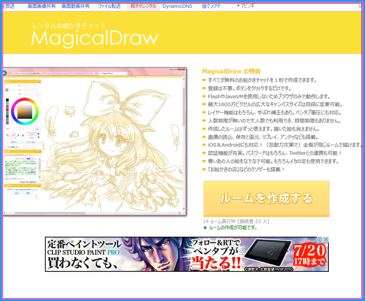 MagicalDraw