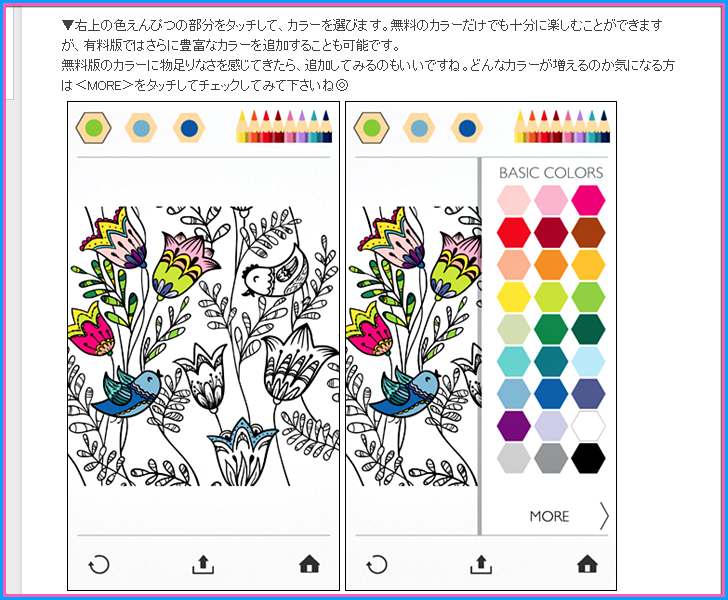 Colorfy: 大人のための塗り絵