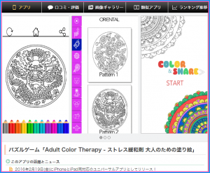 Adult Color Therapy - ストレス緩和剤 大人のための塗り絵