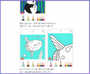 Colorgram 大人のための塗り絵帳