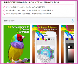 再生療法と ColorKnows