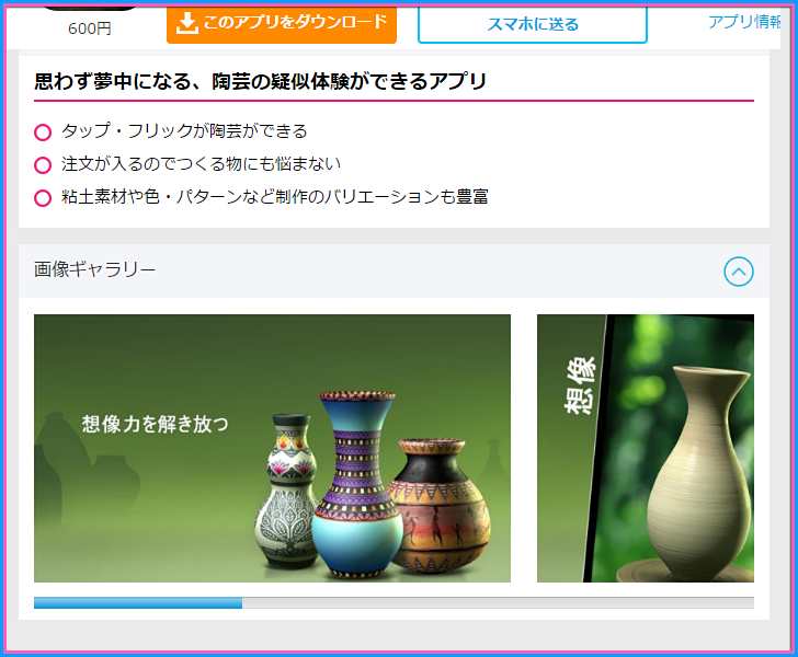 Let's create! Pottery HD