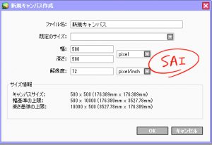 SAI　新規キャンパス