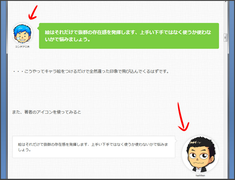 会話アイコン