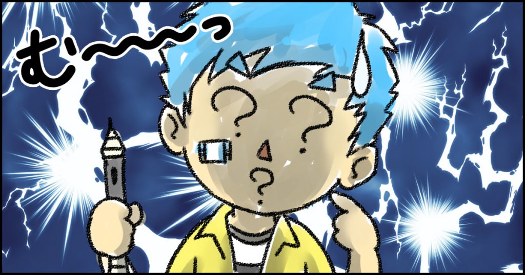 何? わからない