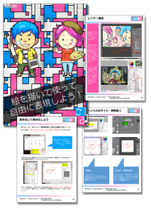 コンテアニメ工房　Ebook