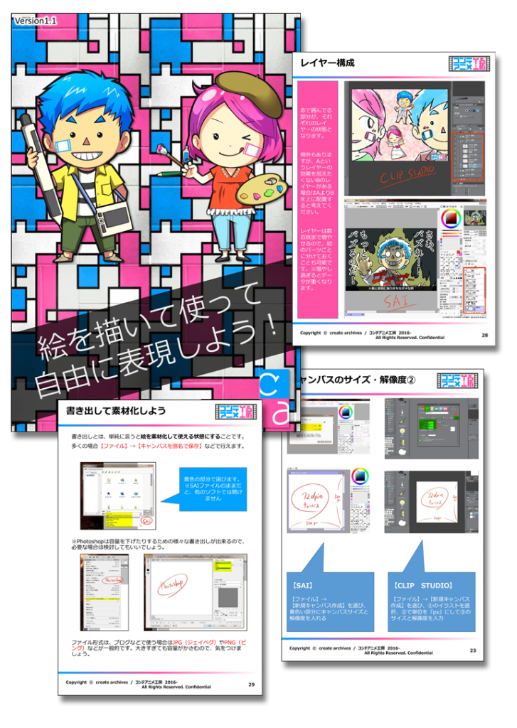 ebook%e3%82%a2%e3%82%a4%e3%82%ad%e3%83%a3%e3%83%83%e3%83%81new | コンテアニメ工房