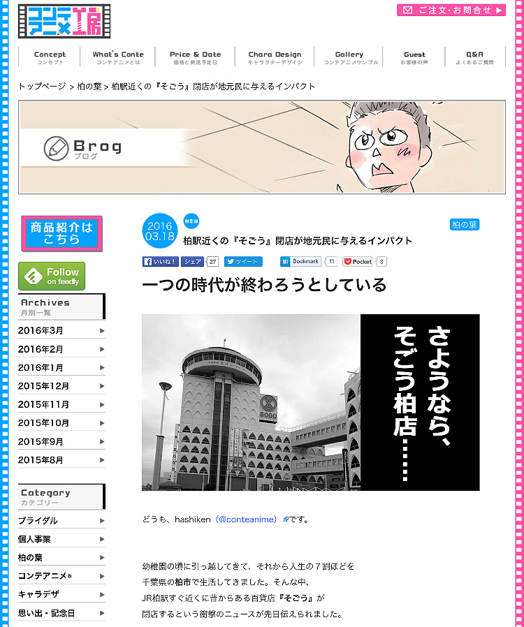 コンテアニメ工房 初期