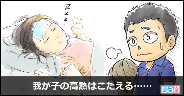 子供 熱痙攣 対処法 画像