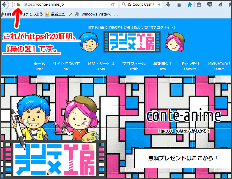 https 緑の鍵