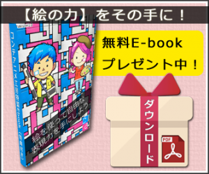 ebook広告画像