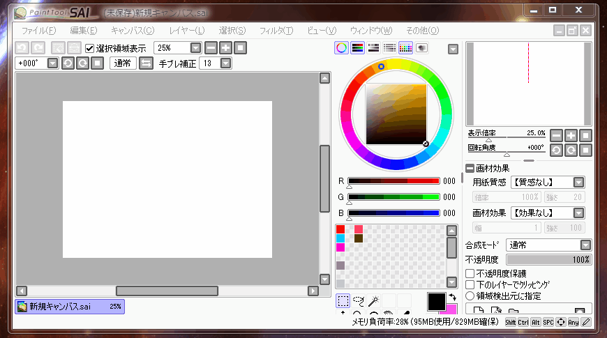 SAI 枠線 作り方
