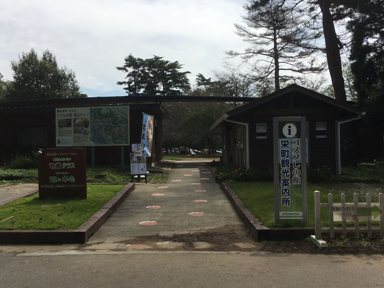 房総のむら 入り口