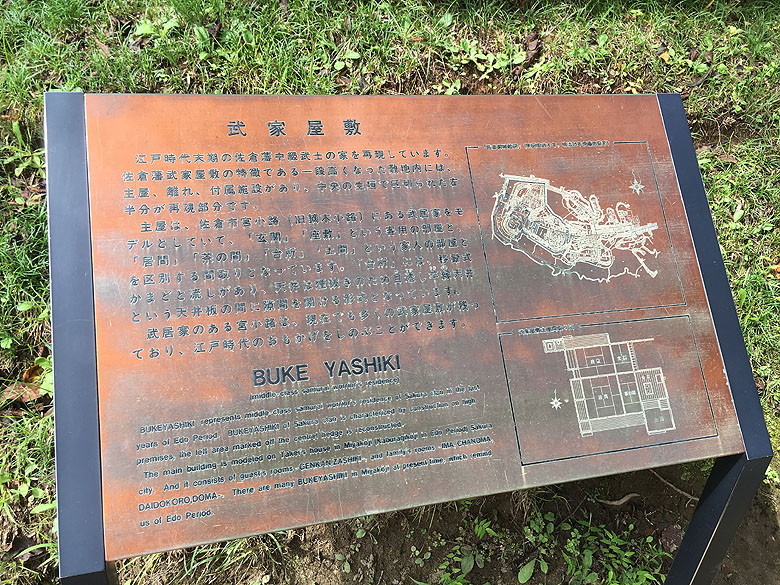 房総のむら 武家屋敷
