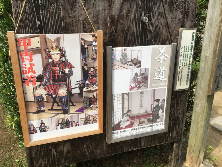 房総のむら 武家屋敷 甲冑