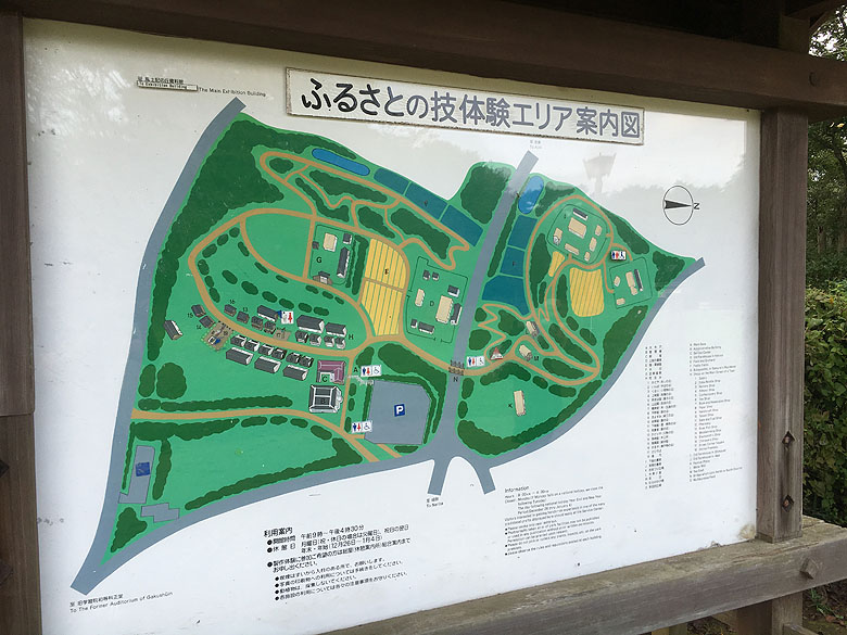 房総のむら ふるさとの技体験エリア