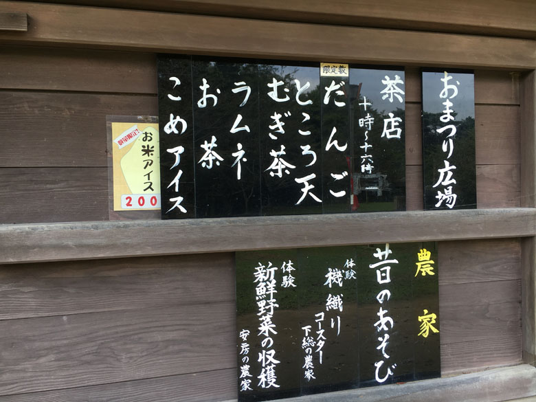 房総のむら 喫茶店