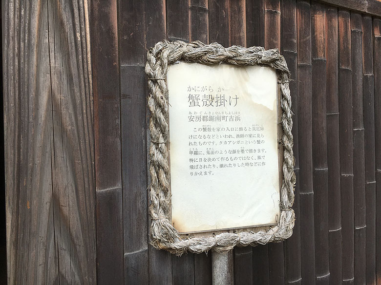 房総のむら 屋敷