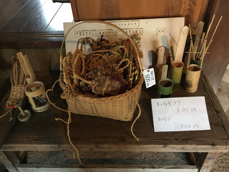 房総のむら 販売