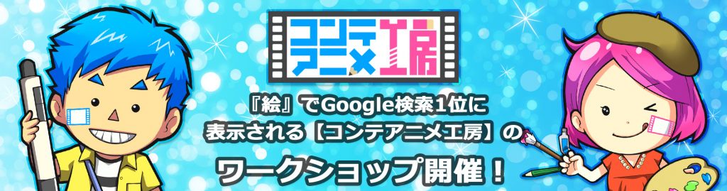 ワークショップ アイキャッチ