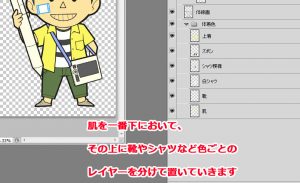 レイヤー　着色