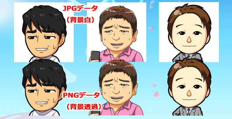 JPG　PNG　使い方の違い