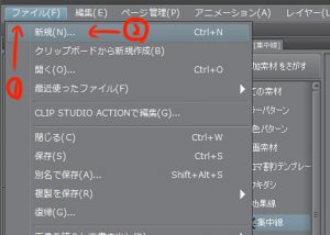 CLIP　STUDIO　使い方