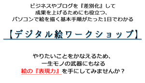 ワークショップ　サンプル