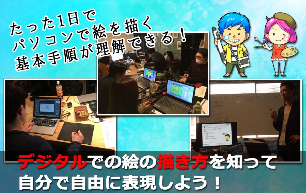 デジ絵ワークショップ アイキャッチ