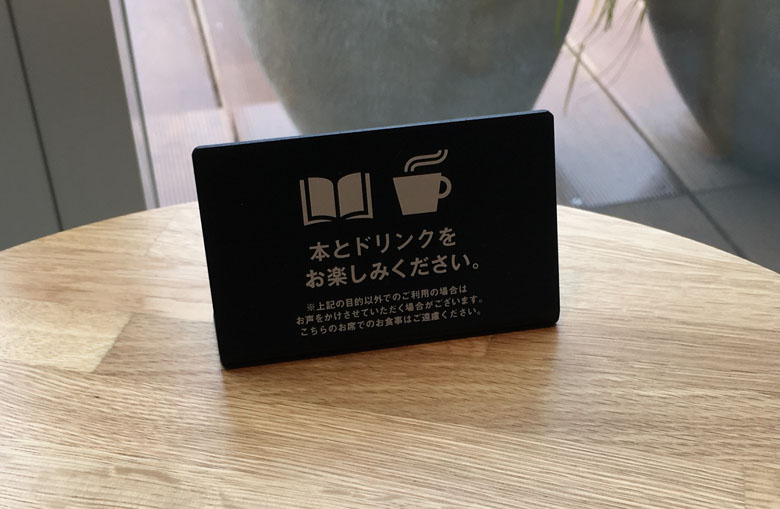 柏の葉T-SITE イス