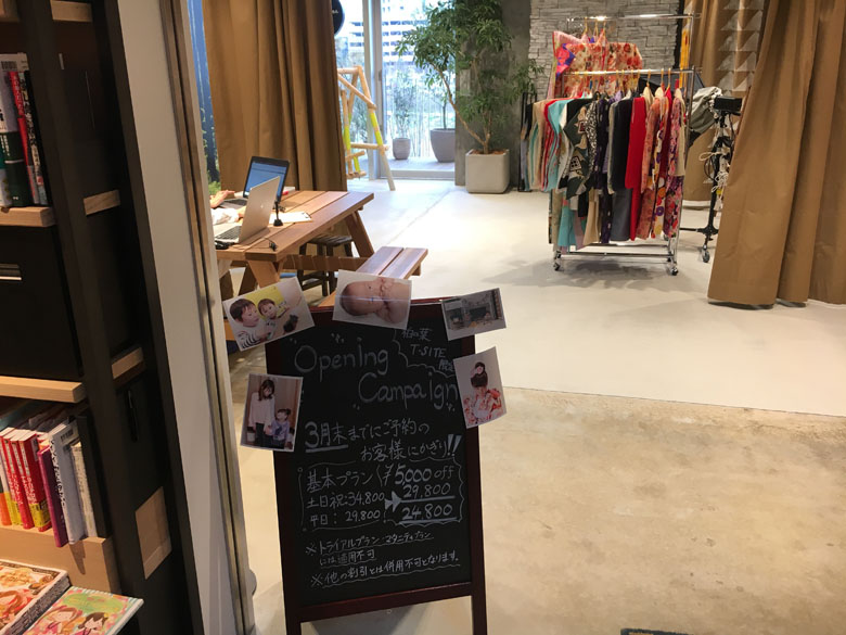 柏の葉T-SITE テナント 撮影スタジオ
