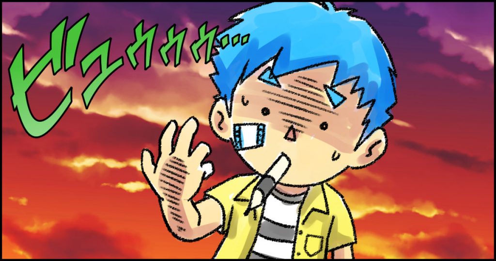 苦しい つらい