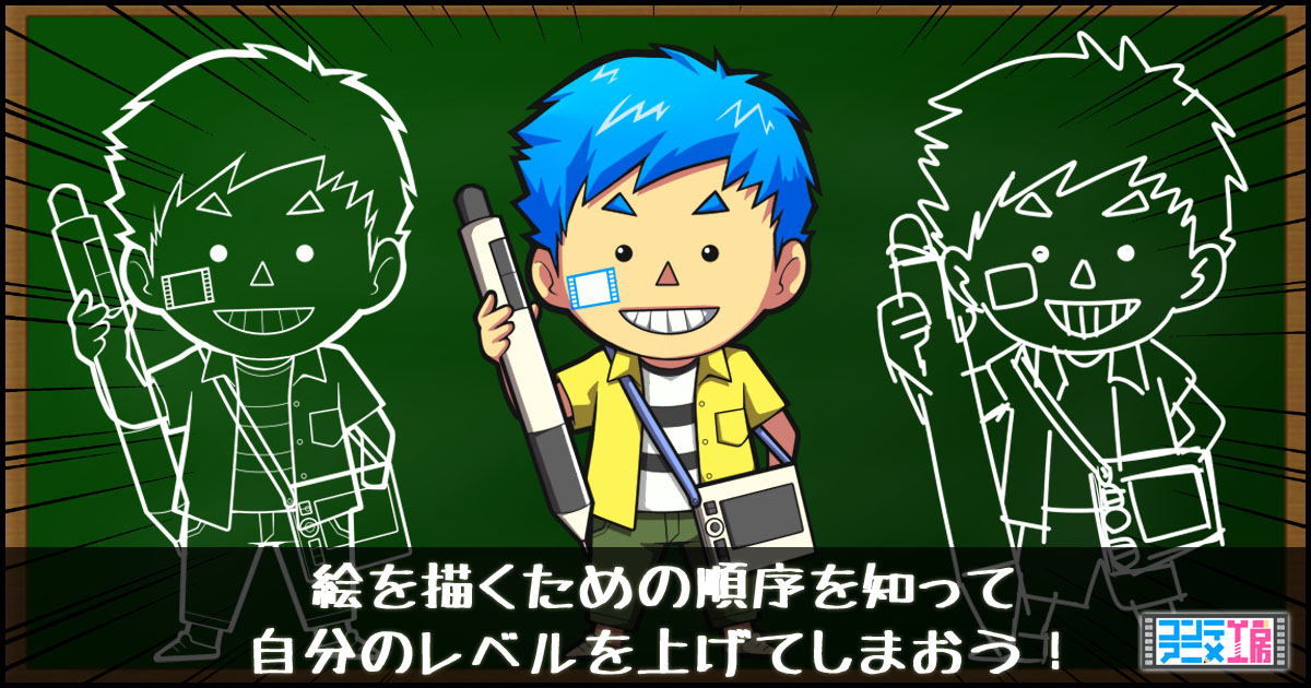 イラストレーター専門学校おすすめ15選 絵を仕事にする近道はどこだ 21年版 コンテアニメ工房