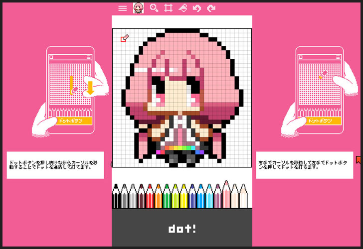 ドットピクト