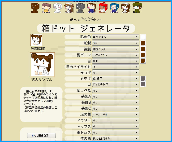 箱ドットジェネレータ