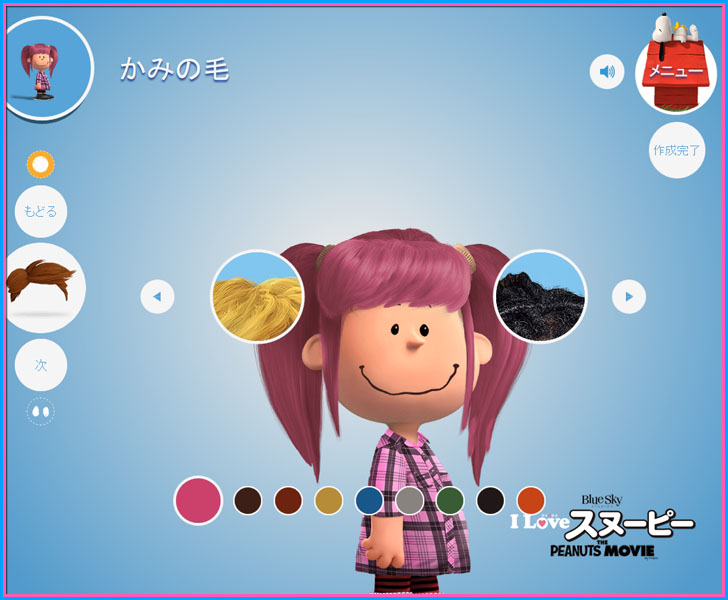 スヌーピーキャラクターになろう!