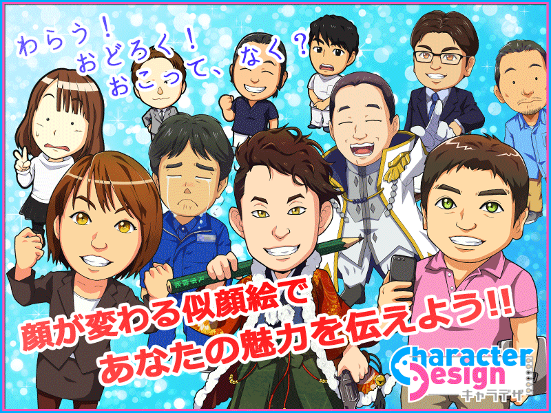 似顔絵 写真から アニメ