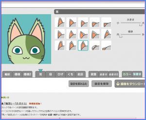 化け猫アイコンメーカー
