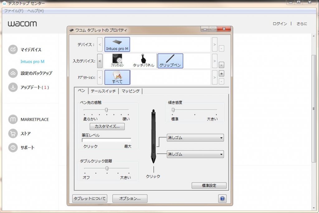 イラスト初心者向けペンタブレット最新おすすめ機種はこれだ 21年最新版 コンテアニメ工房