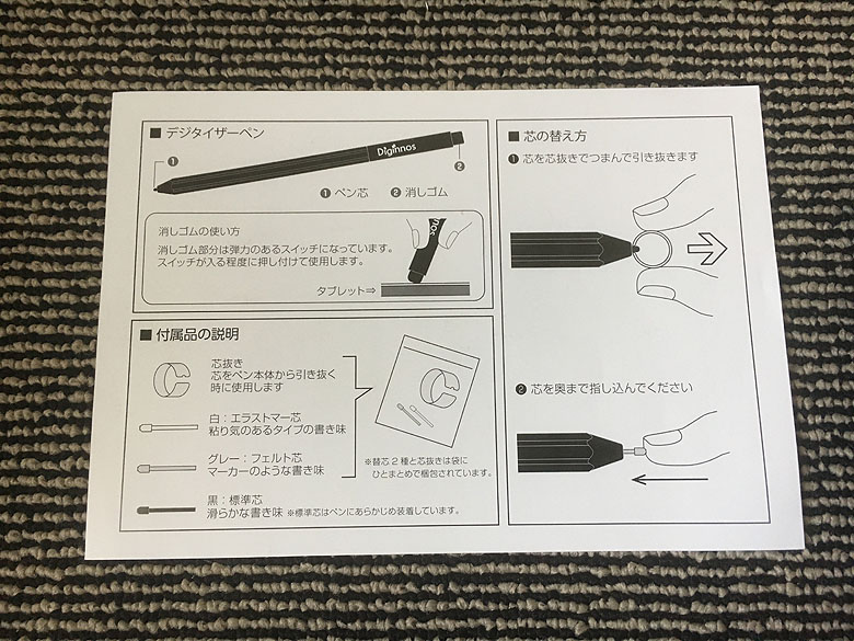 ドスパラ レイトレックタブ 説明書