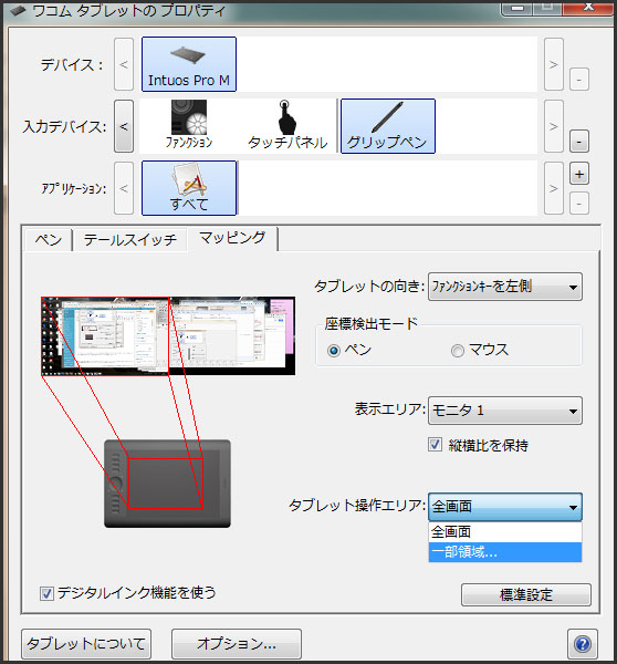 ワコムペンタブでイラストを描くおすすめプロパティ設定を解説 コンテアニメ工房