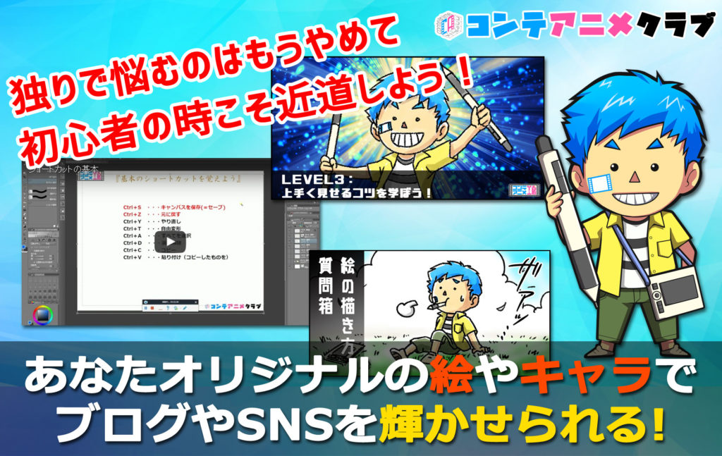 デジタルイラスト 通信講座 おすすめ