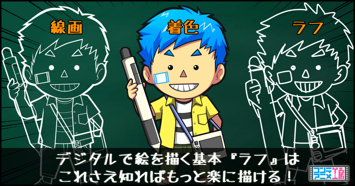 クリスタ デジタルイラスト色塗り初心者はこの方法から覚えよう コンテアニメ工房