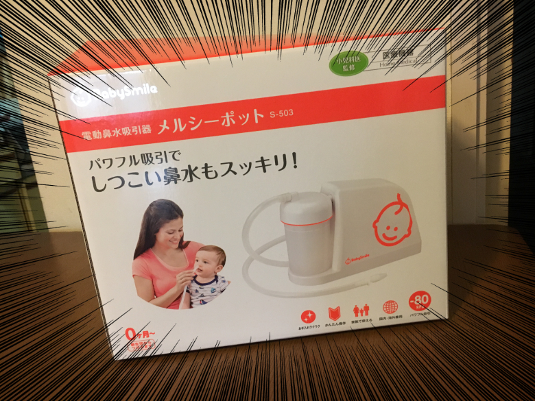 メルシーポット 最新型