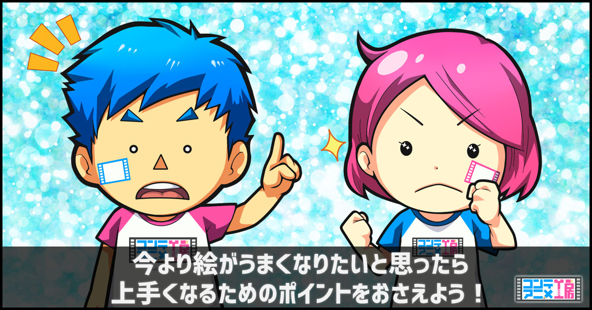 イラストレーターの就職って難しい 会社勤めで絵を描くなら知っておくべきこと コンテアニメ工房